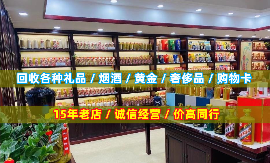 密云小宝烟酒回收店