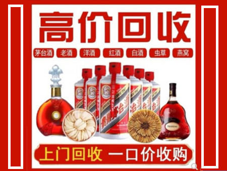 密云回收名酒