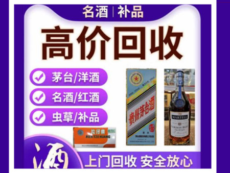 密云烟酒回收店