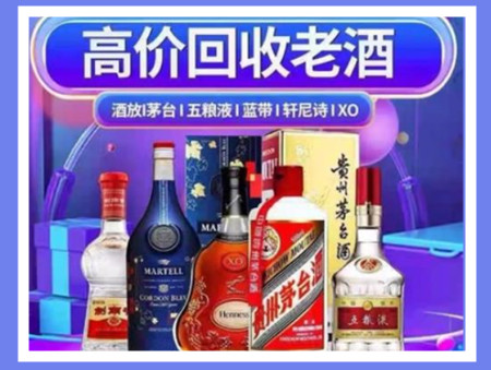 密云老酒回收店